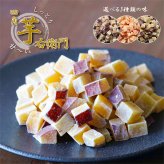 四角芋右衛門 200g 送料無料 選べる3種類の味 甘い お芋 スイーツ 芋甘納豆 芋なっとう 芋グラッセ 干し芋 甘納豆 国産 九州産 福岡県産 安納芋 紅はるか お菓子 お茶請け おやつ 手土産 ギフト