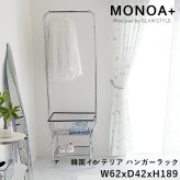 韓国風 ハンガーラック キャスター付き 収納 押し入れ ラック おしゃれ かわいい 一人暮らし 女子部屋 洋服掛け 省スペース スリム かご付き キャスター 北欧 ホワイトインテリア 韓国インテリアハンガーラック アテイル  シルバー