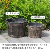 バレル型プランター frp製 小 EBP-24DBR 直径24 高さ17 8号 軽量 アンティーク 円形 樽型 深型 植木鉢 鉢 グラスファイバー プランターカバー ガーデン おしゃれ 庭 ベランダ 屋外 家庭菜園 新生活