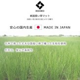 純国産 フリーーマット 『ことり』 約70×120cm (中材:固綿15mm)