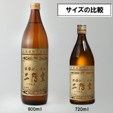 二階堂 720ml 名入れ お酒 焼酎 麦焼酎   名前入り プレゼント ギフト 面白い センス 定年退職 還暦祝い 退職祝い 男性 女性 お祝い 古希 喜寿 傘寿 米寿 卒寿 白寿 百寿 敬老の日