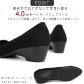 AC パンプス 日本製 3E ホットフィックスビジュー アーモンドトゥ ウエッジソール 軽い スエード素材 美脚 結婚式 卒入学 お仕事 屈曲 誕生日 結婚記念日 母 妻 祖母 娘 父 夫 祖父 息子 友達 親戚 兄弟 父の日 母の日 クリスマス ホワイトデー 卒業 入学 バレンタインデー ラッピング ギフト