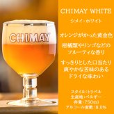 敬老の日 おじいちゃん おばあちゃん ビール ギフト 1本【無料 リボンラッピング メッセージカード】ベルギー ビール「シメイ」 ホワイト 750ml トラピストビール クラフトビール 海外ビール 輸入ビール  贈答 誕生日 お祝い お礼 お返し 贈りもの 会社 取引先 上司  熨斗可 クリスマス お歳暮 ギフト箱付 送料無料