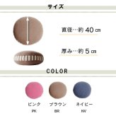 クッション 低反発  無地 円形 セアテ 『エルマー』 約40cm丸