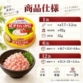 紅ずわいがに ほぐし身 缶詰 / 紅ずわいがに 紅ズワイガニ 蟹缶 カニ缶 ほぐし身 100％ 海鮮 常温保存 プルトップ サラダ チャーハン かに玉 パスタ スープ お取り寄せ / 紅ずわいがに100％の旨味を手軽に楽しめる 料理にも使いやすい缶詰