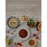 CHAYA SAKUSAKU ヴィーガンチョコラスク 10袋 スイーツ 植物性 ラスク 焼菓子 おやつ お菓子