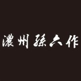 濃州孫六作 料理包丁2点セット（和式丸柄） 40BN  内祝 内祝い お祝 御祝 記念品 出産内祝い プレゼント 快気祝い 粗供養 引出物