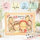 還暦祝い プレゼント 似顔絵 贈り物 ギフト 手描き 名入れ 還暦 記念日 60歳 誕生日 お祝い 大人数 両親 お母さん 家族 お父さん 下書き確認 修正無料 名入れ サプライズ 似てる 喜ばれる かわいい 60歳 還暦 長寿 思い出 感動 長寿祝い 傘寿祝い 節目 古希祝い 感激 ハロウィン クリスマス 色紙 卒寿祝い キレイ 引っ越し 感謝の品 オリジナル