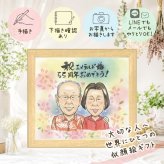 エメラルド婚式 贈り物 似顔絵 プレゼント ギフト 手描き 名入れ エメラルド婚式 お祝い 記念日 結婚55周年 結婚記念日 両親 家族 夫婦 お母さん お父さん 名入れ 下書き確認 修正無料 一生もの サプライズ 宝物 実績多数 55周年 思い出 感謝 記念 バレンタインデー 米寿祝い 快気祝い カラフル 闘病中の方への励まし 結婚祝い 大人数 大量注文 長寿祝い