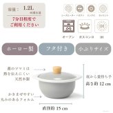 富士ホーロー 鍋 ひとり鍋 両手鍋 15cm IH対応 一人用鍋  蓋付き ラーメン鍋 ホーロー鍋 小さい 小型 ミニ コンパクト おしゃれ オーブン ガス 直火 卓上 コットン ココット CTN15C キャンプ アウトドア