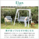 チェア 椅子 天然木製ベンチ 幅130 「Elan」 エラン EL-130 木製 ウッド 屋外 室内 130ｃｍ 120ｃｍ モダン 2人 ガーデン おしゃれ かわいい 雨 ベンチ ガーデンベンチ 庭 ベランダ ホワイト グレー 新生活