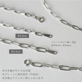 プラチナ 中空 ペーパークリップ  チェーン Pt850 日本製 40cm 45cm 50cm 55cm 60cm 国産 太さ 3.6mm 4.4mm SNY-1046 男性 女性 ネックレス チェーン ネックレスチェーン メンズ レディース チェーン だけ おすすめ プレゼント 人気 ブランド バースデー ギフト 記念日 プレゼント 秋アクセ 秋ジュエリー