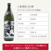 【永井豪シリーズ！お酒＆ ロックグラスセット 】名入れ 焼酎 魔界 梅酒 ギフト プレゼント 25度 芋 芋焼酎 麦 麦焼酎 グラス タンブラー ボトル 焼酎グラス グラス ロックグラス キューティーハニー デビルマン マジンガーZ 永井豪 還暦祝い  還暦 祝い 誕生日 定年 退職 卒業 父の日 女性 男性 女子