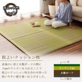 置き畳 ユニット畳 い草 消臭 抗菌防臭 約82×82cm 単品