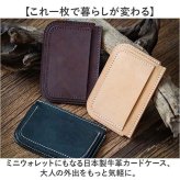 カードケース 通販 日本製 牛革 KC,s ケイシイズ 薄型カードケース メンズカード入れ 本革カードケース スリムパスケース コンパクト財布 ウォレット 薄型 ギフト 贈り物 ミニウォレット 小銭入れ 革小物