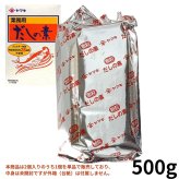 賞味期限20261128原価割れご奉仕ヤマキ だしの素 小分け 500g (バラ売り お試し) アレルギー物質28品目不使用 かつおだし 顆粒 業務用 万能調味料 国内製造 ポイント消化 買い回り ストック 料理の素 味の素不使用の方にも