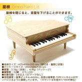 【名入れ無料・ラッピング無料】KAWAI カワイ ミニピアノ グランドピアノ 1144 ナチュラル 32鍵 日本製 ギフト 誕生日 プレゼント ベビーグッズ 出産祝い 男の子 女の子