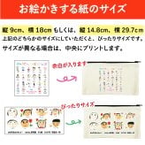 送料無料 みんなで作る 卒園記念品 似顔絵 寄せ書き お絵かき ポーチ ペンケース 小物入れ キャンバス イラスト 先生 プレゼント お絵かき水筒【826】