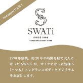 【SWATi】入浴剤 -BATH PEARL- PINK (S)(おこもり 巣ごもり おうち時間  ギフト バスグッズ 入浴剤 バスソルト 母の日 プレゼント スワティ スワティ― パール)