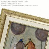ユーパワー アートフレーム サムトフト バイマイサイド st-04028 絵 絵画 夫婦 犬 木