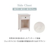 チェスト 幅35cm 収納 スリム 引き出し付き アンティーク調 北欧 サイドテーブル 机横 アンティークホワイト 木製 デスクサイド サイドキャビネット 収納棚 収納家具 ナイトテーブル サイドチェスト 高級感 ベットサイドテーブル 新生活
