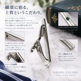 鎌倉カフス工房 エメラルドクリスタル ネクタイピン cf586 シルバー グリーン クリスタルガラス タイピン メンズ ビジネス 結婚式 プレゼント ギフト