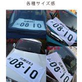 ナンバープレート風バスタオル 名入れバスタオル スポーツタオル 大判 10色展開 ハイブリッドタオル 名入れ タオル お揃い 複数買い まとめ買い ふんわり厚手　車　プレート