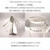 【ラッピング無料】YVAN VALENTIN イヴァンヴァレンティン 限定 保冷バッグ 保温バッグ 2WAY 肩掛け トートバッグ ギフト お弁当 ランチボックス 