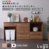 キッチンカウンター ゴミ箱収納 日本製 特殊鋼板を使った組み合わせ 180cm オープン収納+ゴミ箱上カウンター+引き出し収納：