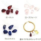 ピアス チャーム 付け替え ペンダントトップ 天然石 4面ドロップカット しずく型 【1個】 アクセサリー クォーツ ラピスラズリ ガーネット