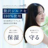 【Utukky公式】シルクナイトフーディー ロープボタンタイプ 6Aシルク100％ 髪をやさしく包むナイトキャップ ヘアケア 美髪ケア 高級美容ギフト 女性 誕生日 プレゼント ギフト 母の日 ホワイトデー クリスマス