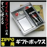 【名入れ】送料無料 zippo ライター  ジッポーライターシェルマルチ　ボーダー　SV　シルバーメッキ　天然貝貼り　SHELL-MB-SV　メンズ レディース おしゃれ 誕生日 ギフト プレゼント [zSHELL-MB-SV]