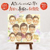 バースデーの記念に、似顔絵と笑顔をお届けします。 似顔絵 バースデー ギフト 名入れ 手描き プレゼント 贈り物 バースデー サプライズ お祝い 記念 大人数 友人 恋人 彼氏 彼女 下書き確認 名入れ 修正無料 そっくり 似てる 喜ばれる 宝物 一生もの バースデー 宝物 記念 ブライダルギフト ウェディングギフト クリスマス 白寿祝い 感謝 同窓会 卒寿祝い 闘病中の方への励まし 還暦祝い