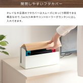 ラック ゲーム機ケース TEER（ティール）Switchケース ゲームケース スイッチカバー ゲーム機 ゲーミングケース リビング収納 Switch収納 木製 木目調 シンプルモダン NintendoSwitch 任天堂スイッチ収納 新生活