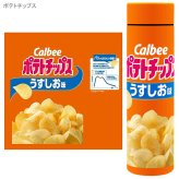 お菓子シリーズ ステンレスボトル 400ml 水筒 真空二重 保冷 保温 カルビー Calbee コラボ かっぱえびせん サッポロポテト ポテトチップス 堅あげポテト スクリュー ボトル マグ  魔法瓶