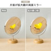 卓上ミラー ウッドベース 両面 Lサイズ ロング AC-6L 卓上ミラー 卓上鏡 ミラー 鏡 メイク鏡 化粧鏡 メイクミラー 卓上 上 テーブル上 拡大鏡 2倍鏡 角度調節 木製 北欧風 ナチュラル シンプル コンパクト テーブルミラー アルミ 家具