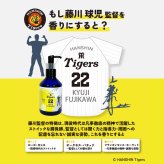 阪神タイガース ハンドソープ ＃22 藤川球児 監督