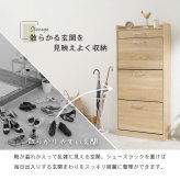 収納家具 ラック シューズ 靴箱 幅62cm 奥行24cm 高さ136.5cm 3段タイプ 最大18足収納可能 引出し 玄関収納 下駄箱 シューズボックス 靴入れ スリム 省スペース スリッパ収納 木目 収納 大容量 棚