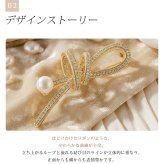 フルパヴェ リボン ブローチ 淡水パール付 ゴールド シルバー 上品 オフィス お呼ばれ プレゼント ギフト 専用ケース付