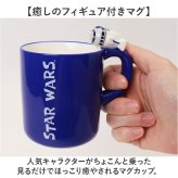 マグカップ キャラクター 可愛い 通販 マグ カップ フィギュア付きマグ コップ おもしろグッズ 食器 おしゃれ 洋食器 サンアート のっかりフィギュア付き かわいい グッズ コーヒーカップ ティーカップ 大人可愛い オシャレ キッチン雑貨 インテリア