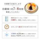 敬老の日 ハロウィン 御歳暮 お歳暮 早割 送料無料  濃厚キャラメルチーズタルト 4号 チーズタルト パーティー 大人 子供 記念日 お祝い 内祝 出産祝 お礼 お返し 人気 お取り寄せ お菓子 ケーキ 送料無料 翌日お届け お取り寄せスイーツ TVで紹介 熨斗対応 パーソナルラッピング対応 詰め合わせ 高級 おしゃれ 可愛い 冷凍発送