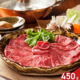 近江牛 モモ肉 すき焼き しゃぶしゃぶ用 ギフト 450g入 牛肉 冷凍 牛モモ肉 スライス もも肉 国産