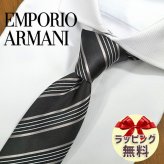 エンポリオ・アルマーニ ネクタイ EMPORIO ARMANI  EA27 ブラック/グレー (7.5cm幅) 高級/セール/新作 バースデー/誕生日/お祝い クリスマス/バレンタイン/成人祝い 父の日/入社祝い/就職祝い