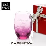 Franck Muller フランクミュラー カーベックスグラス ピンク 420ml 名入れ彫刻代込み 名入れ 名前 刻印 彫刻 記念日 記念品 誕生日 プレゼント グラス 法人記念品 受賞 送別祝 永年勤続 正規品 お祝い 高級 ブランド タンブラー 日本製