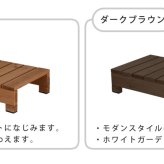 ウッドデッキ ユニット縁台ステップ hiyori ひより ウッドデッキ 簡単組立 縁側 DIY 木製 天然木 庭 ベランダ マンション おしゃれ ガーデン 屋外 家具 ブラウン ダークブラウン アウトドアリビング ベンチ 木製縁台 ウッドデッキ風 本格的