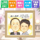 金婚式 贈り物 似顔絵 プレゼント 手描き ギフト 名入れ 金婚式 結婚50周年 結婚記念日 お祝い 記念日 お母さん お父さん 両親 夫婦 祖父母 家族 名入れ 下書き確認 修正無料 似てる 実績多数 そっくり 親孝行 感謝 長寿 50周年 思い出 ホワイトデー カラフル 感謝の品 喜寿祝い 二次会 サプライズ お祝いの品 ブライダルギフト クリスマス 節目