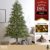 照明 ライト ツリー LED 付き 180cm ドイツトウヒ ヌードツリー グリーンツリー 電飾付き 150灯 小さい 小さめ ミニ かわいい 可愛い まるで本物 スリム 散らからない ツリースカート 足元隠し 脚カバー 簡単組立 ヨーロッパ 北欧