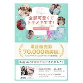 Relysia 小さなお子様にも使える肌に優しい成分 バスボム 入浴剤 12個セット 手提げ袋付 ギフトセット