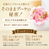 そのまま飾れるブーケ Mサイズ 花 花束 敬老 お中元 敬老の日 退職 入学 お返し ギフトお返し 誕生日プレゼント 敬老 送料無料 土日OK ブルーミー バラ 花瓶・水いらず スタンディングブーケ プチギフト まだ間に合う