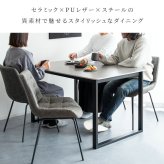 セラミック ダイニングテーブル Lement（レメント） 4人掛けテーブル 四人 ダイニング セラミック素材 テーブル デスク 作業台 木製テーブル 食卓 長方形 大理石柄 四人掛け テーブル単体 宮武製作所 新生活